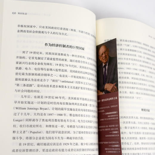 【美】彼得·德鲁克《知识社会》 商品图4