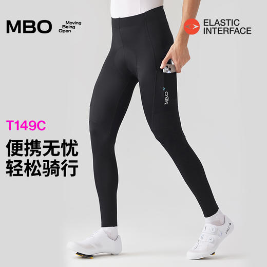 MBO男子便携无忧储物骑行长裤25年夏季新款春夏骑行储物运动裤T149C (经销商专拍链接，非经销商拍单不发货) 商品图0
