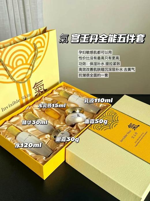 韩国气宫玉丹五件套盒水乳面霜眼霜精华套装 送SNP冻干粉粉套盒 商品图2