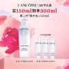 兰蔻第二代极光水买150ml到手300ml 商品缩略图0