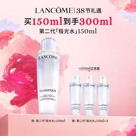 兰蔻第二代极光水买150ml到手300ml