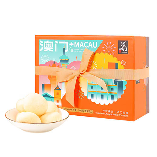 【特惠】濠润坊土凤梨酥（精品盒）306g/盒 商品图0