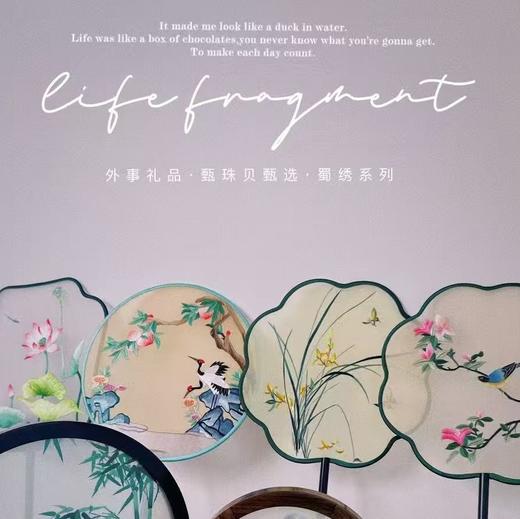 【甄珠贝】 非遗纯手工蜀绣团扇 双面刺绣 紫檀木手柄【适合送外宾】 商品图0