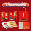 宫韵百年纪念邮册 商品缩略图1