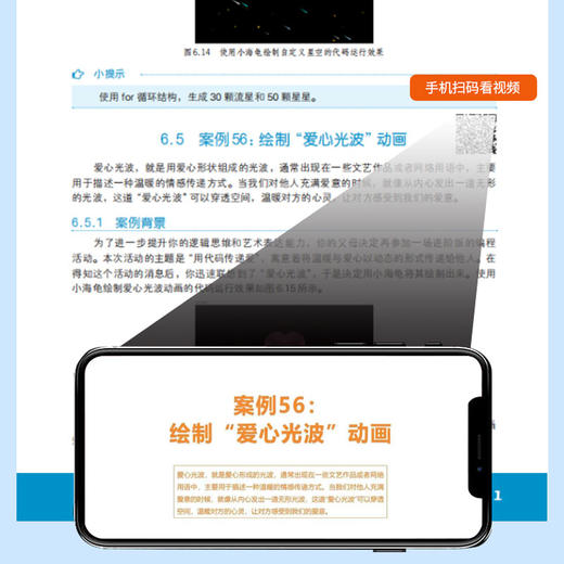 青少年Python趣学编程（微课视频版） 商品图1