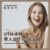 UTM 中频导入治疗（芯光淡斑 ） 商品缩略图0