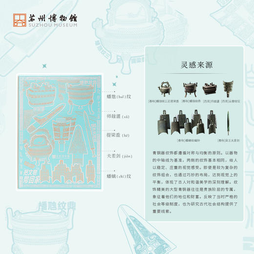 苏州博物馆 咏古吉金手账本套盒 商品图2