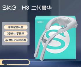 (包邮)SKG H3按摩披肩(三种款式）
