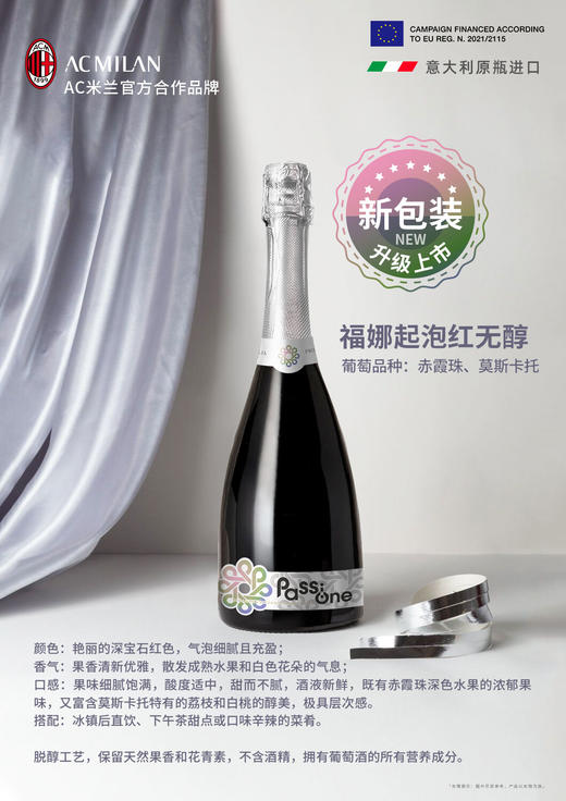 【直选好酒】福娜起泡无醇葡萄汁汁 750ml单支 商品图0