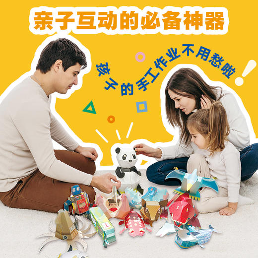 《中村开己机关纸玩具 》 商品图4