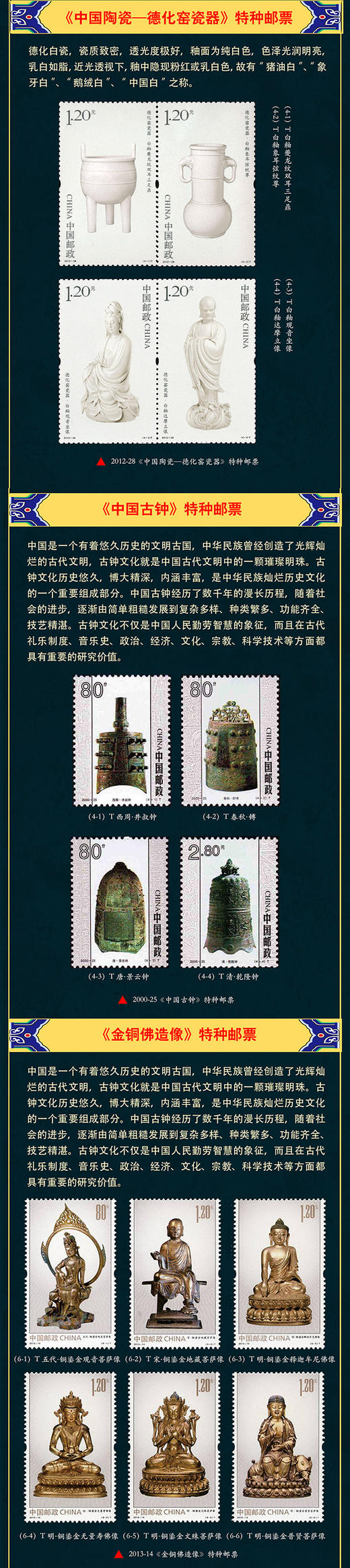 宫韵百年纪念邮册 商品图11