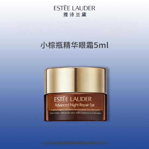 【跨境】ESTEELAUDER 雅诗兰黛 抗蓝光眼霜 小样 5ml/瓶 商品图0