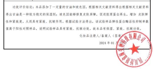 芳疗私人定制-玻色因檀乳逆势紧致抗ZHOU面霜 商品图6