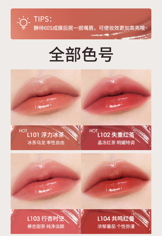 稚优泉小金管固体唇蜜唇釉女镜面水光不易沾杯不易掉色 商品图4