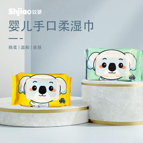 双骄婴儿手口柔湿巾50片
