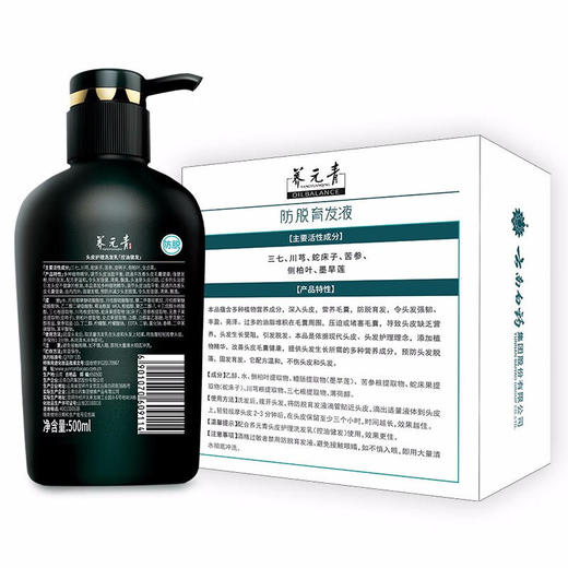 云南白药养元青控油健发洗发水500ml+头皮护理液50ml*2 商品图4