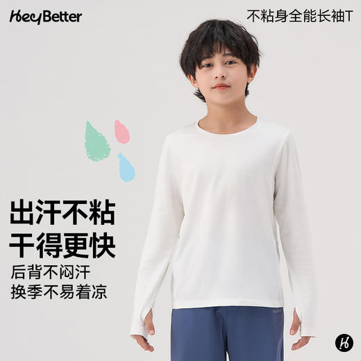 【HeyBetter】不沾身全能长袖T 吸湿速干，凉感防晒 商品图1