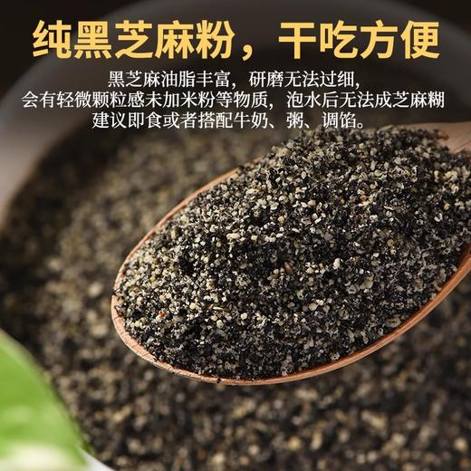 人民有机黑芝麻粉220g 商品图3