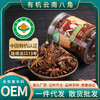 佰家珍品，厂家直供，有机云南富宁八角/大料100克/瓶 商品缩略图0