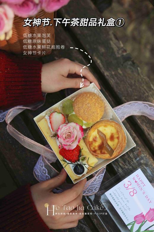 下午茶甜品礼盒①（5份以上起订） 商品图1