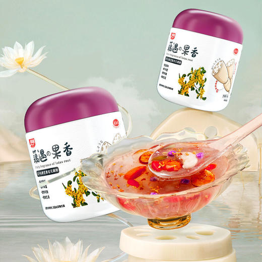 💥哪吒同款纯藕粉【古田森·藕遇果香】✨冻干水果坚果桂花藕粉 🔥滑糯细腻💦藕香清冽☘~ 商品图1