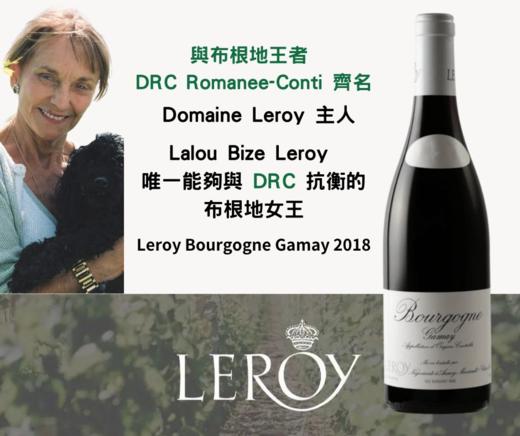 稀有款特价|勃艮第女皇、世界醉贵葡萄酒Leroy特价清仓！ 商品图1