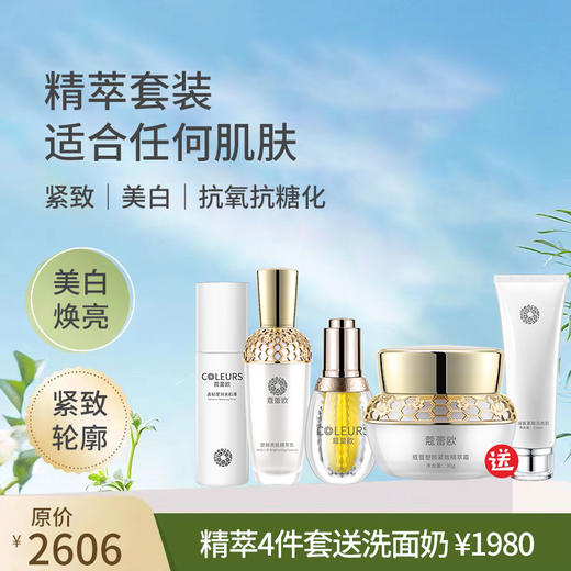 【晶钻系列+精萃系列经典❹件套送洗面奶】晶钻主打：基础补水保湿修护滋养亮泽，敏感痘痘肌也可安心用。精萃主打：升级抗衰提升紧致祛黄提亮改善色沉色印（不参与满赠） 商品图1