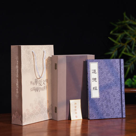 《道德经》丝绸书 中华文化之源 “万经”鼻祖 丝绸材质 赏心悦目 可珍藏 商品图1