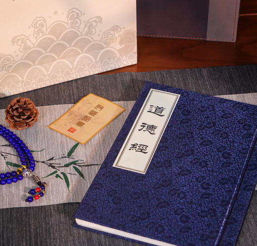 《道德经》丝绸书  | 中华文化之源 “万经”鼻祖 丝绸材质 赏心悦目 可珍藏 商品图1