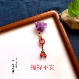 福禄平安手机链、包挂、挂件 饰品美物