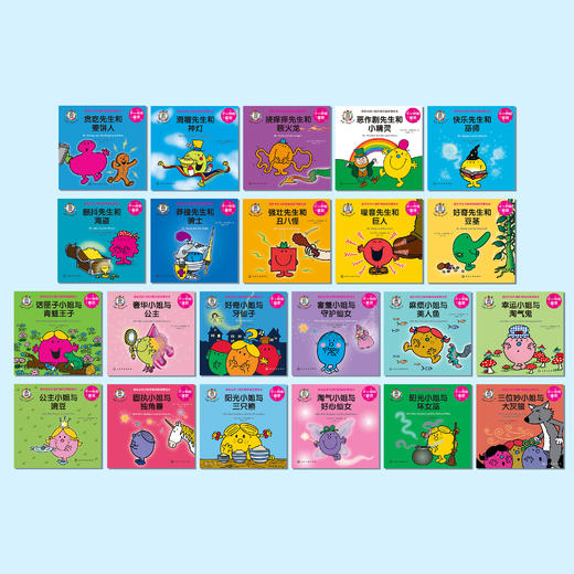 《奇先生妙小姐阶梯阅读故事绘本：不一样的童话》（全22册） 商品图1
