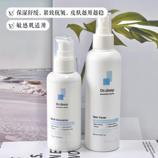DR.DEEP干敏皮套装敏感肌肤护肤品天然植物舒缓泛红 商品图0