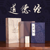 《道德经》丝绸书  | 中华文化之源 “万经”鼻祖 丝绸材质 赏心悦目 可珍藏 商品缩略图0