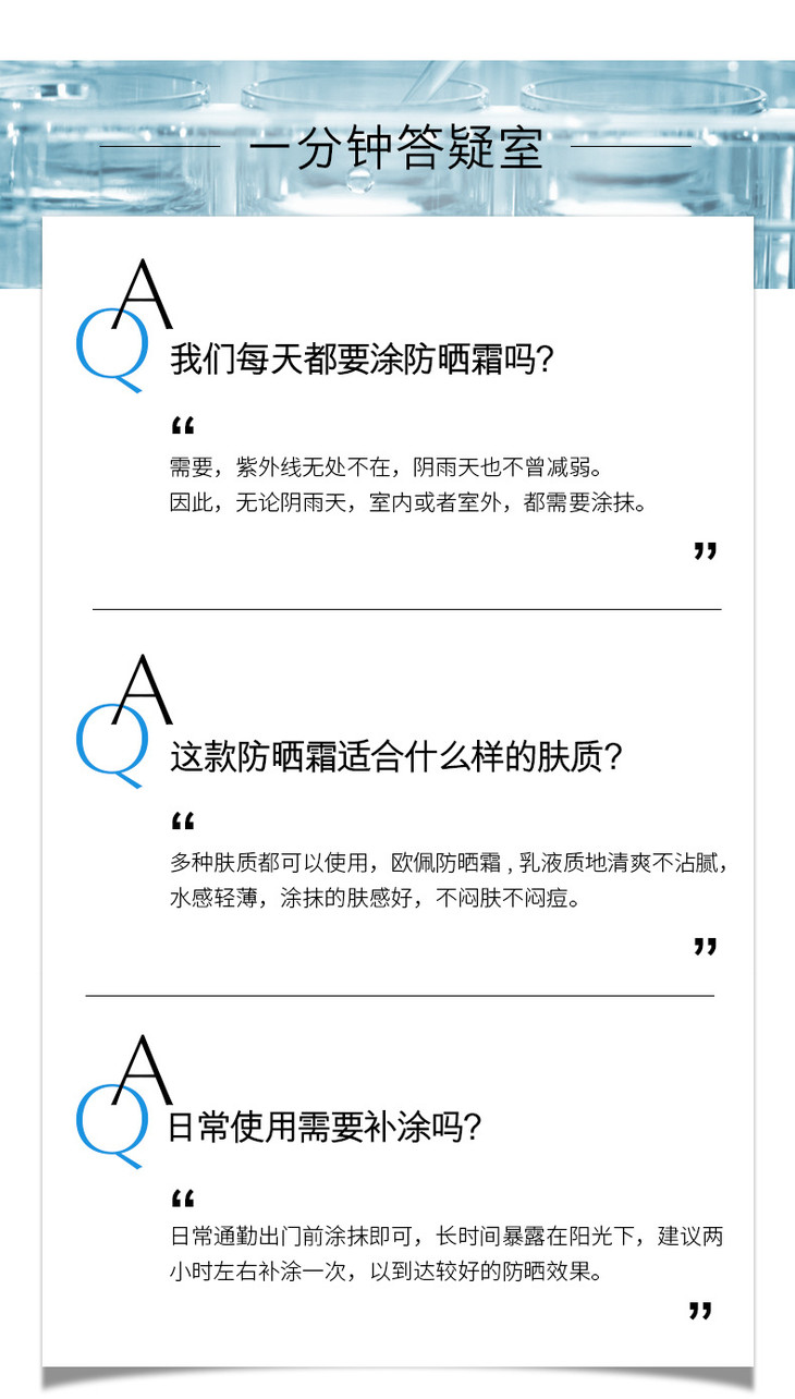 欧佩防晒霜_14