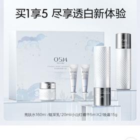 【38女神节特卖】OSM欧诗漫珍白因套装爽肤水乳液晚霜精华5件套美白淡斑补水保湿提亮