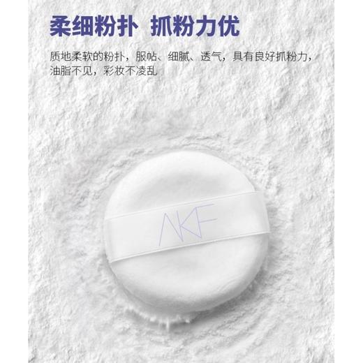 【38女神节特卖】AKF镭射定妆散粉蜜粉10g送AKF定制刷子套装礼盒 商品图2