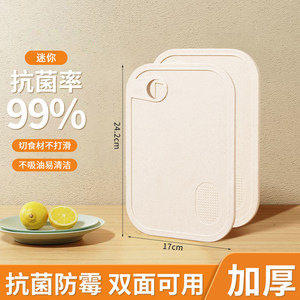 案板切菜板占板砧板抗菌水果防霉家用菜板防霉塑料切粘板刀厨房 商品图0