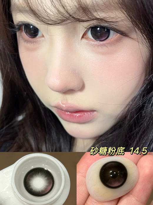 Kira fairy日抛-砂糖粉底 直径14.5 着色14.0   (日抛十片，度数不同需拍两盒，日抛无售后） 商品图0