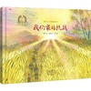 我们家的抗战 商品缩略图0