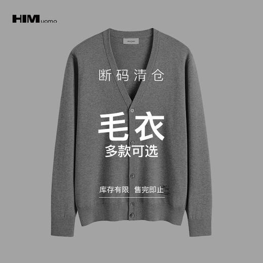 HIM漢崇  精选长袖针织毛衣299ACD 自选款式与尺码 商品图0