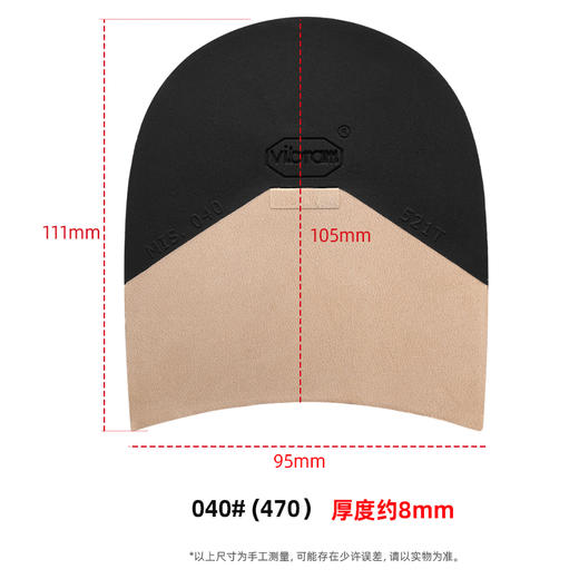 意大利进口vibram韦伯后掌镶皮革加厚后底贴皮鞋修鞋换底8mm厚521T 商品图2