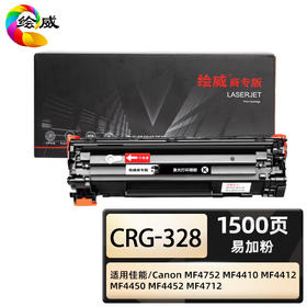 绘威商专 易加粉硒鼓CRG-328 适用佳能/Canon MF4752 MF4410 MF4412 MF4450 MF4452 MF4712 1支
