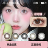 「 Jellydoll 」日抛 玉蓝青花  可可球 款式合集 10片装/2片装 商品缩略图0