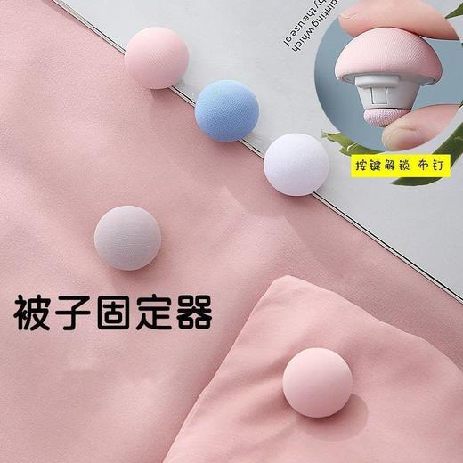 被子拉扯固定不易被罩神器钉防棉被新款固定2024被子全自动床单乱 商品图3