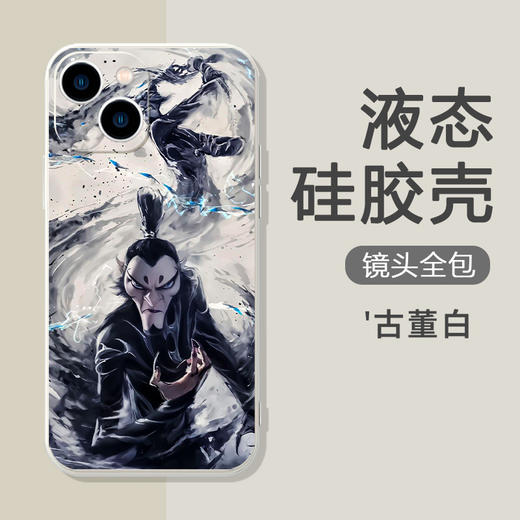 【全新硅胶手机壳】申公豹适用苹果16手机壳一人战三龙iPhone15promax哪吒14plus软壳，镜头全包。ry 商品图7