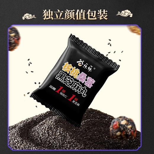 1盒 桑葚黑芝麻丸盒装  9粒/盒 商品图4