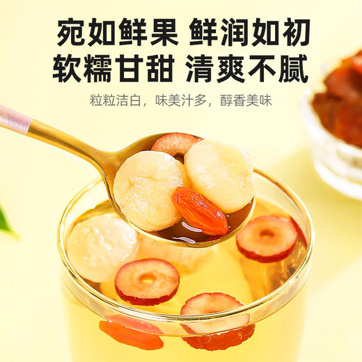 【杞里香干桂圆肉无核肉干250g】莆田桂圆干泡水龙眼肉干罐装
莆田原产品质之选 商品图3