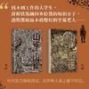 一只山雀总会懂另一只山雀 回归乡间故里 不再追赶时间 申赋渔 著 商品缩略图3