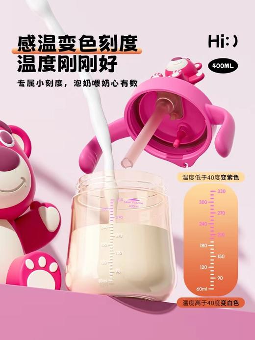 迪士尼草莓熊奥特曼3D公仔PPSU牛奶杯  CL 商品图3