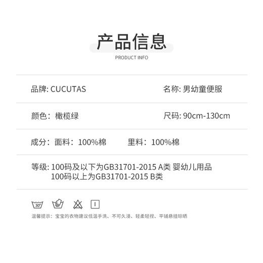 Cucutas男幼童便服CY25SPW589橄榄绿（90#-120#） 商品图1